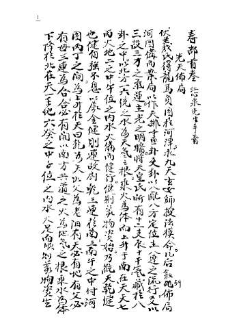 《江公内传心印造命》春夏秋冬四卷.江心泉先生手著（189筒子页）