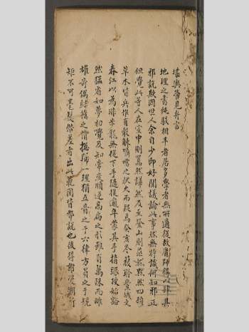 《堪舆管见》不分卷 86页古本原色