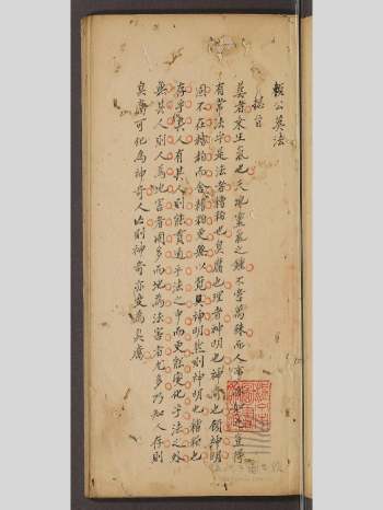 《赖公葬法》不分卷 古本原色64页