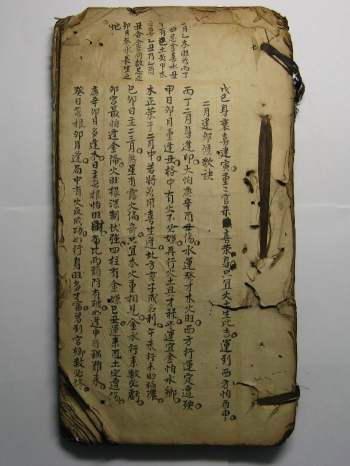 《民间八字秘传抄本》共74个双面（部分页面有破损）