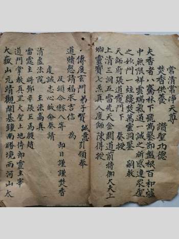 《驱邪六甲神符》37筒子页