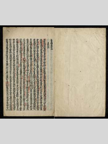 《万局归正》（寻龙正诀、寻穴正诀、论过炭证穴）万山图 形势峦头图 22页双面