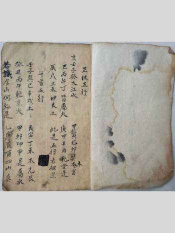 《选择期课掌决》24页双面