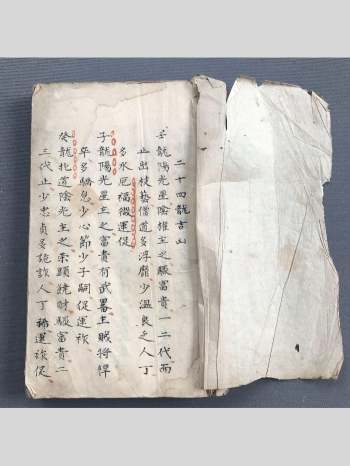 《杨公真旨要诀二十四龙吉凶断》光绪十一年桂月乔发堂清写本 256筒子页