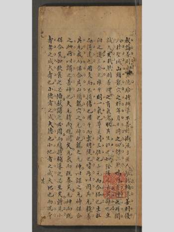 《造命千金歌注解》一卷 92页