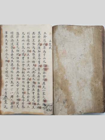 风水古籍《山龙赋》49页双面