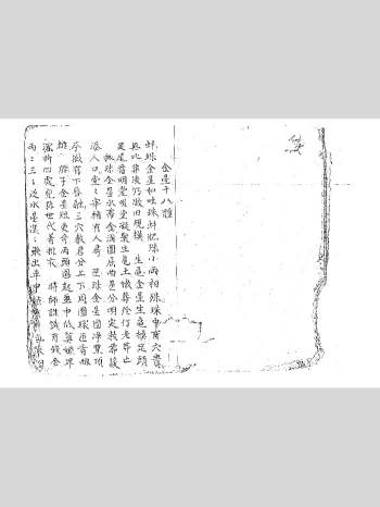 风水堪舆《九天玄女阴阳水法祸福无差妙诀》54筒子页