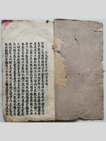 堪舆古籍《三元吊宫坐山方位吉凶》26筒子页