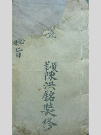 先天正派《天罡地罡祖炁秘旨》98页双面