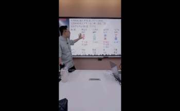 7月3日线下八字辅导班现场直播（广东东莞）1集视频约5小时