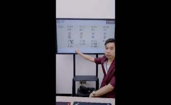 杨景程老师《深解八字看财富大小的三大法门》3集视频约3.5小时