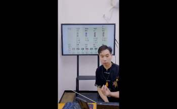 杨景程老师《深解八字速断喜忌用神》2集视频约3.5小时