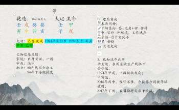 陈源瀚《子平命理传授课程》88集视频