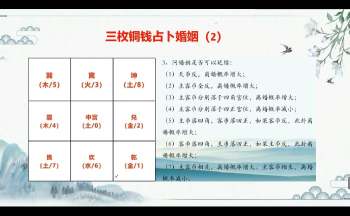 持慧《三枚铜钱定乾坤》6集视频约2小时