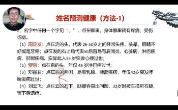 持慧《旺运姓名学》9集视频约5.5小时