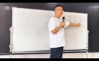 崔老师高级班面授课程视频8集约4小时