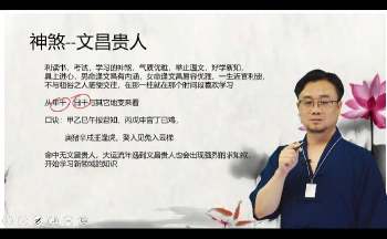 德谦《四柱谋划学》26集视频约7小时