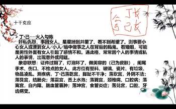 德善《奇门遁甲中级篇》31集视频约51.5小时