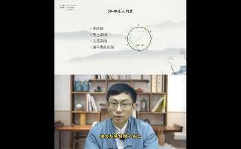 丁尘《四柱命理学基础入门课程》34集视频约5.5小时