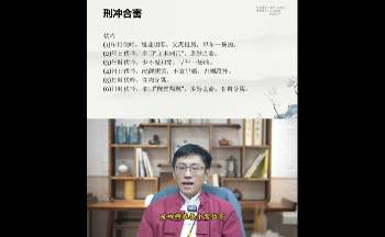 丁尘《四柱命理学中阶课程》40集视频约8.5小时