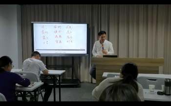 方子《五行择吉择日学》12集视频约15.5小时