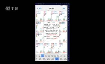 海程《紫微案例实战》38集视频约26小时