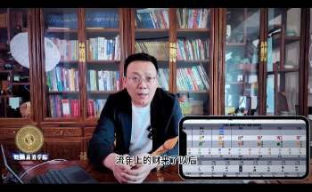 韩信一《道门内部八字一二三卷》63集视频约8小时