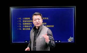 合呈《金锁玉关专家班》14集视频约2.5小时