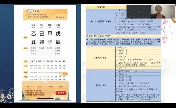 何泳慧《八字深造班第二期》15集视频约28小时