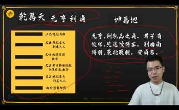 侯宗原《国学文化传承班》20集视频约6.5小时