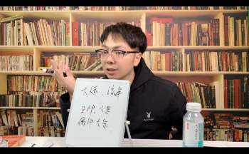 姜承《八字系统课》20集视频约16小时