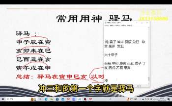 净玄《奇门遁甲》18集视频约2小时