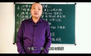 科易堂《四柱生克直断专业课》15集视频约2.5小时