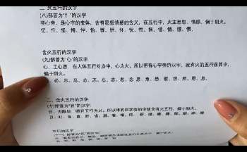 坤拓《姓名预测学》30集视频约8.5小时