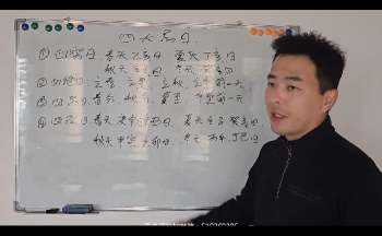 李法权《正体五行日课》23集视频约2.5小时