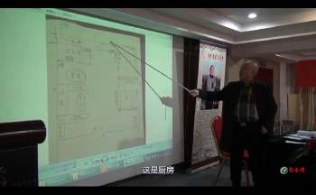 李计忠2017年12月家居风水与化解班视频约3小时