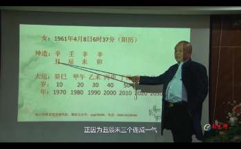 李计忠-2017年12月四柱入门及化解班视频34集视频约9小时