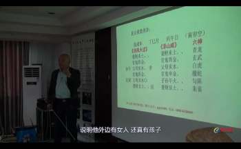 李计忠-2018年5月六爻断婚姻、财运班视频22集视频约5.5小时