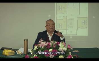 李计忠-2021年风水堪舆实战班视频19集视频约7.5小时