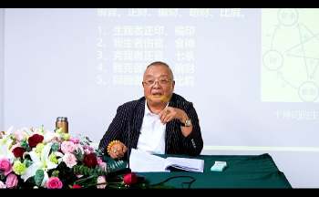 李计忠-2021年四柱入门面授课程视频20集视频约8.5小时