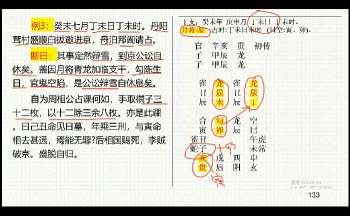 李品闲《大六壬课程》54集视频约11.5小时