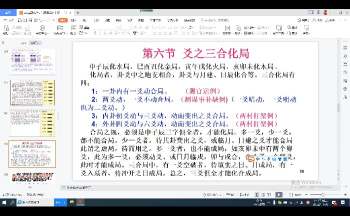 李品贤《六爻纳甲》19集视频约5小时