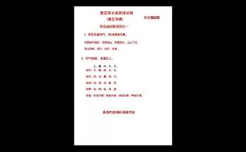 李垣儒《阳宅风水断法》9集视频约4小时