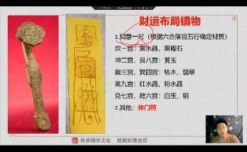 林涵予《奇门遁甲风水实战课》7集视频约2小时