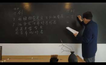 刘瀚声《姓名学》17集视频约5小时