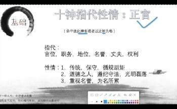 罗云广《直精品八字课程》21集视频约6小时