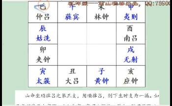 南山樵客《吕律生生不息》15集视频约3.5小时