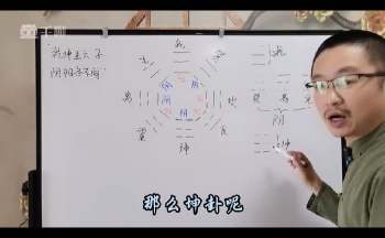 清源《易经61火珠林筮法》18集视频约4.5小时