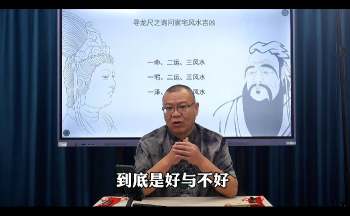 三奇大叔《寻龙尺高阶班》19集视频约2小时