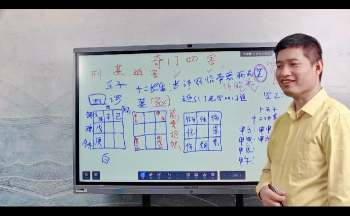 三源道人《甲辰年道家奇门八字》14集视频约10小时